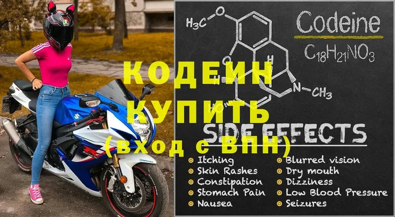 Кодеиновый сироп Lean напиток Lean (лин)  где можно купить   Малмыж 