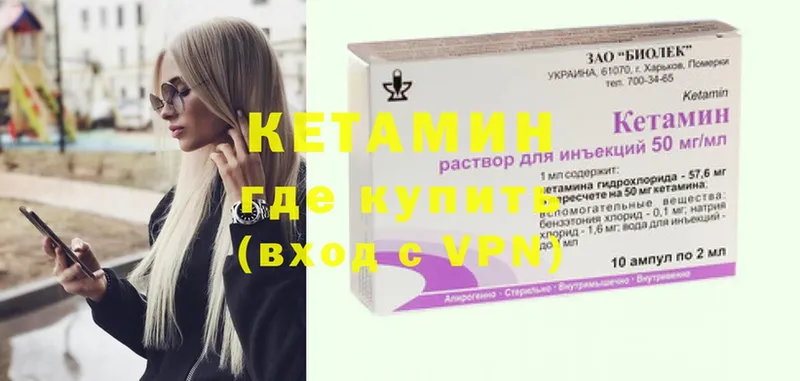 закладки  Малмыж  дарк нет официальный сайт  Кетамин ketamine 